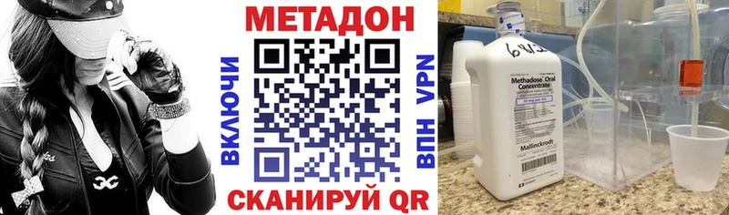 Метадон кристалл  даркнет сайт  darknet официальный сайт  Игра 