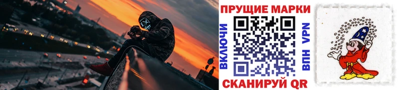 Марки 25I-NBOMe 1,5мг  где можно купить   Игра 